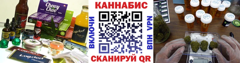 купить  цена  Верхотурье  Еда ТГК конопля 
