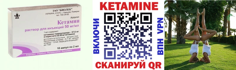 Кетамин ketamine  Верхотурье 