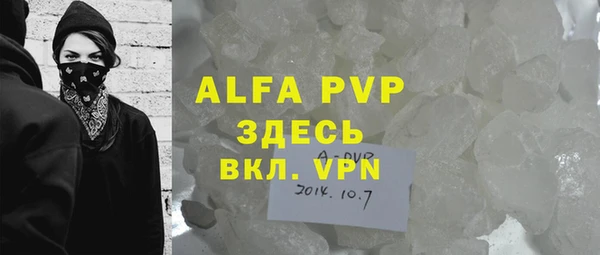 альфа пвп Костерёво