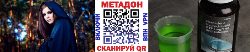 закладка  Верхотурье  МЕТАДОН кристалл 